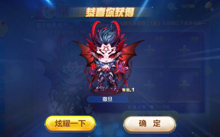 天天酷跑撒旦宝物怎么搭配1