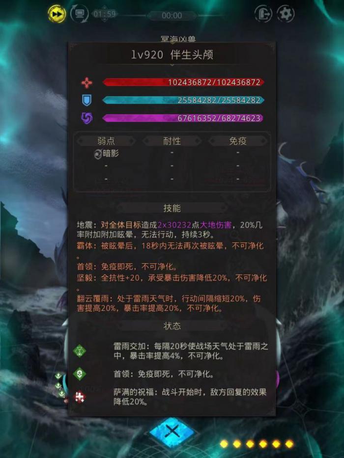 地下城堡3冥海凶兽怎么打1