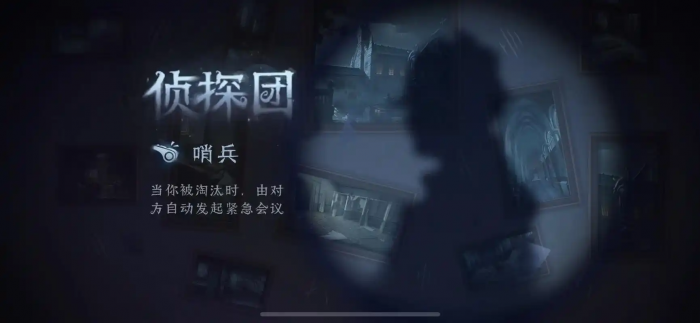 第五人格哨兵怎么玩2