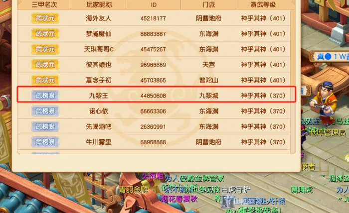 梦幻西游109抓鬼得什么3