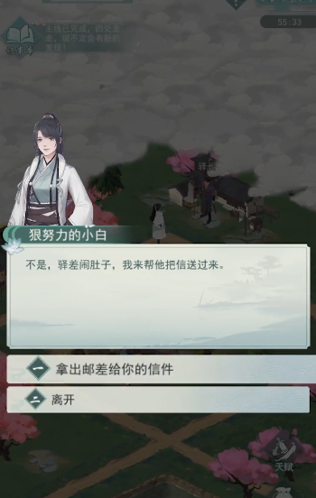 江湖悠悠归来怎么通关1