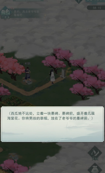 江湖悠悠归来怎么通关2