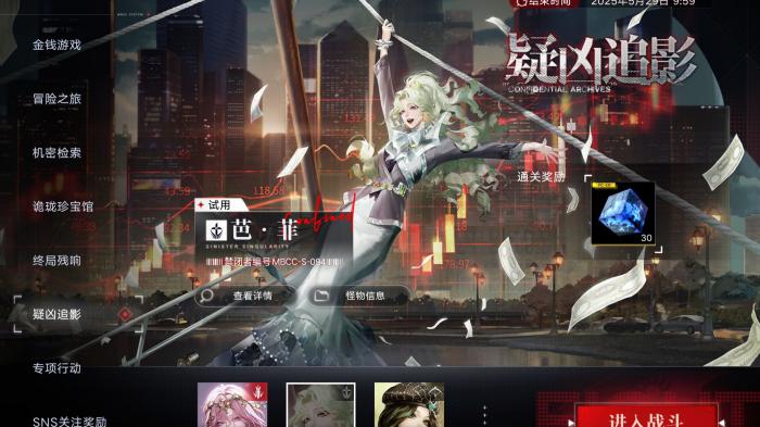 无期迷途芭菲好用吗1