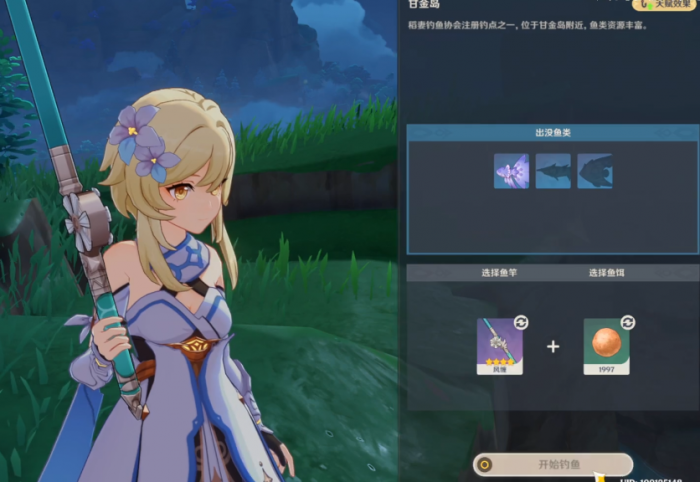 原神鸣川鹈饲怎么换1