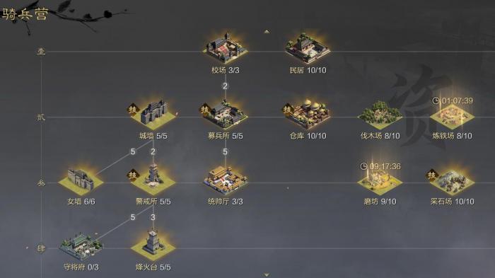 率土之滨怎么修要塞1