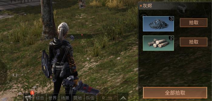 明日之后草木灰怎么捡2