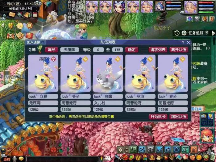 梦幻西游停129做什么准备好1