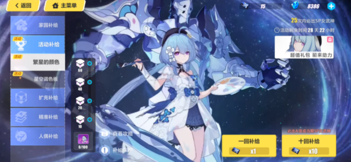 崩坏3哪个sp女武神强2