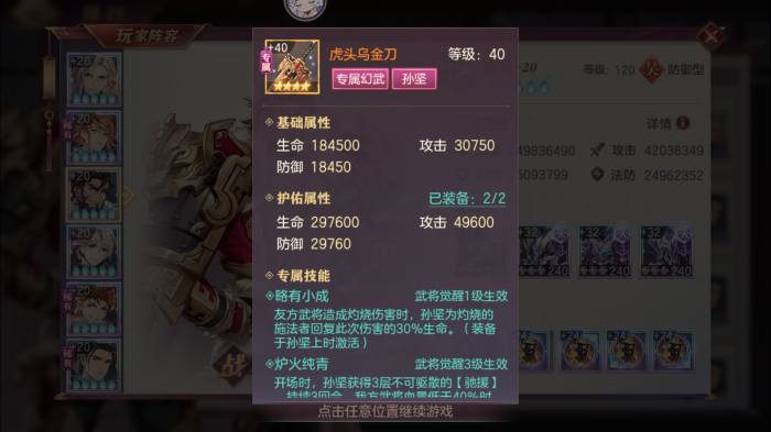 三国志幻想大陆孙坚好用吗2