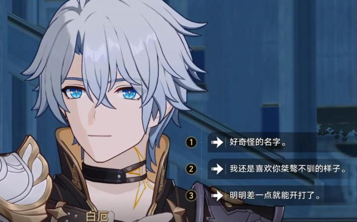 崩坏星穹铁道白厄怎么配队1