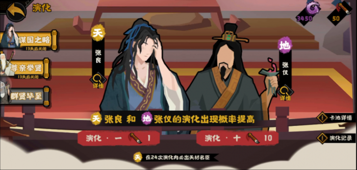 无悔华夏张良好用吗3