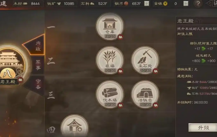 三国志战略版如何提高石料上限2