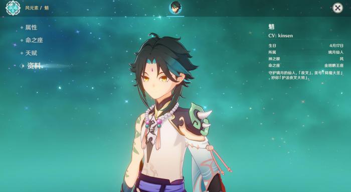 原神魈的技能怎么样1