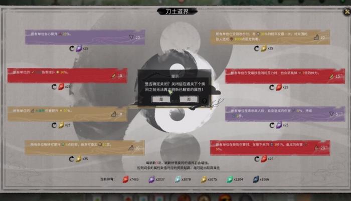 鬼谷八荒有哪些逆天改命词条1