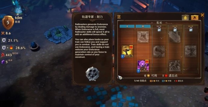 火炬之光3新手怎么玩3