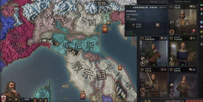 十字军之王3内阁有什么用2