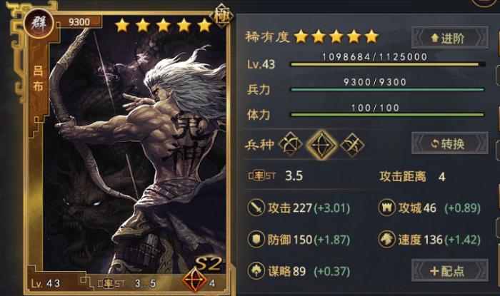 率土之滨群吕布怎么玩2