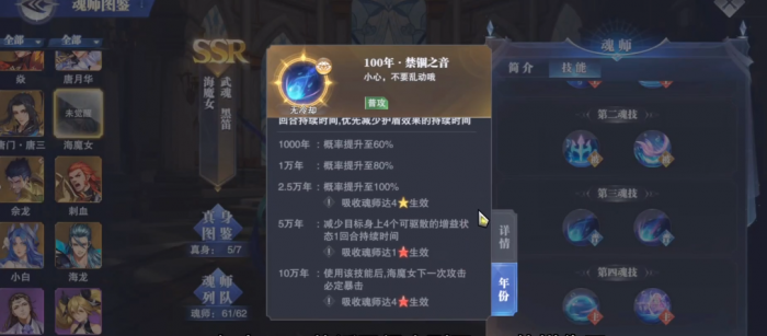 斗罗大陆魂师对决海魔女好用吗2