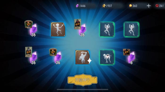 第五人格紫薯怎么得2