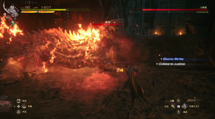 最终幻想16火蜥蜴怎么打1