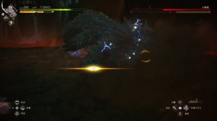 最终幻想16火蜥蜴怎么打2