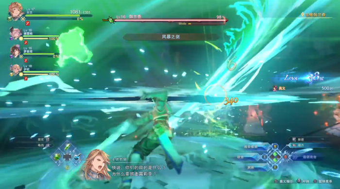 碧蓝幻想relink伽兰查怎么打2