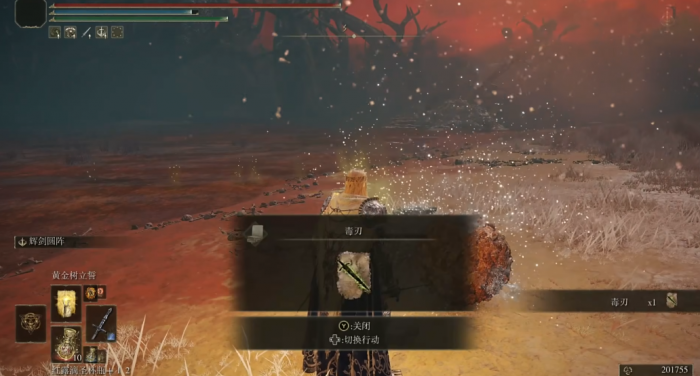 艾尔登法环毒刃祷告在哪3