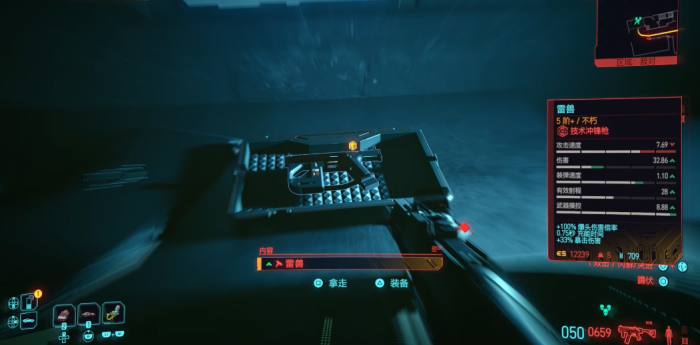 赛博朋克2077雷兽在哪1