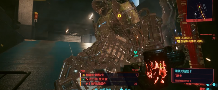 赛博朋克2077雷兽在哪3