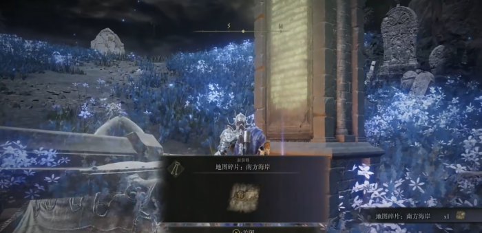 艾尔登法环dlc地图碎片在哪里2