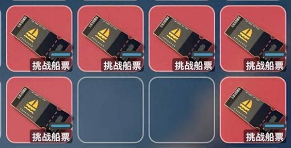 逃离鸭科夫挑战船票有什么用1