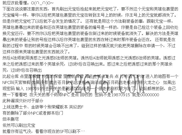 关于传奇私服脚本后门和漏洞技术探讨思路_传奇后门命令