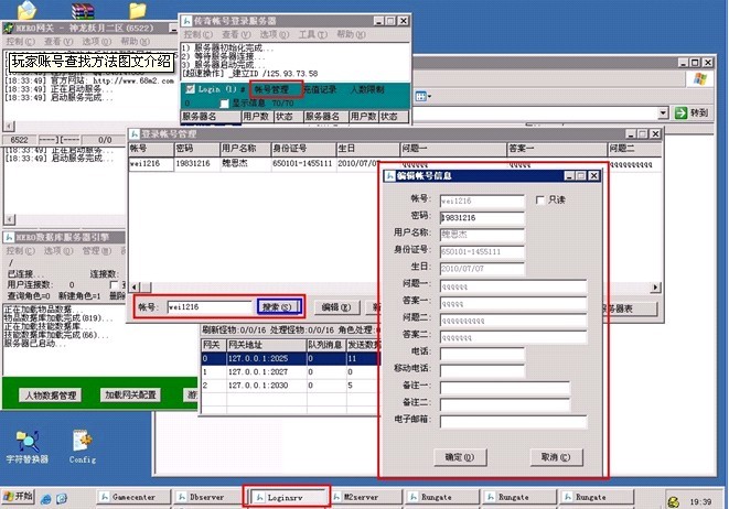 HeroM2引擎游戏玩家资料的查找方法_hero引擎源码