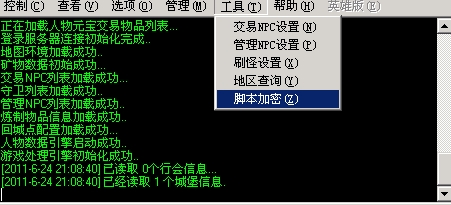 网游动力教你进行Hero引擎脚本加密_hero引擎ui界面
