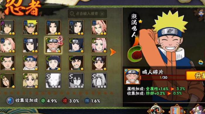 火影忍者霸体最高几秒_火影忍者霸体等级和时间表