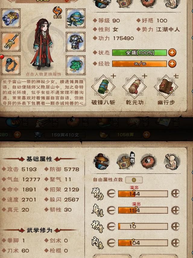 烟雨江湖获得银子_烟雨江湖银子买什么好