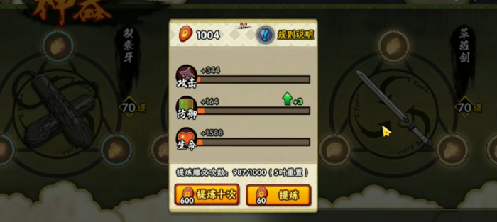 火影忍者药师兜的血型是哪个3