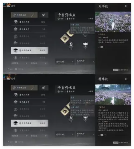 燕云十六声PvE治疗流武学_燕云十六州是哪个朝代的事