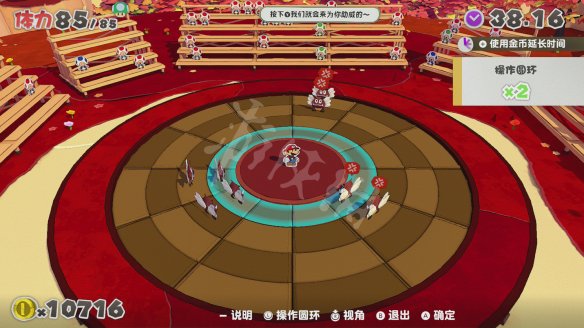 纸片马里奥如何防御1