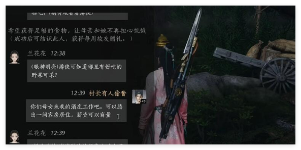 燕云十六声兰花花对话怎么选1