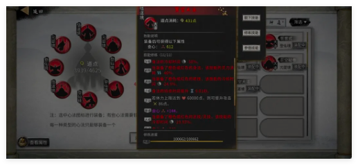 鬼谷八荒手游成为宗主后怎么退宗1