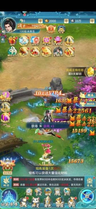 古剑奇闻录手游怎么升级快3