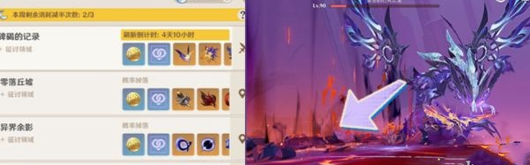 原神背水的逆转诗成就怎么解锁1