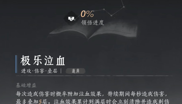 鬼谷八荒噬魂剑吞噬时间间隔是多少5