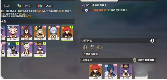 原神5.3幻想真境剧诗卓越模式怎么过3