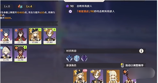 原神5.3幻想真境剧诗卓越模式怎么过8