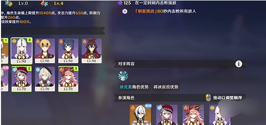 原神5.3幻想真境剧诗卓越模式怎么过9