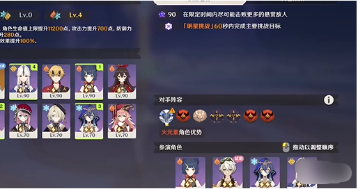 原神5.3幻想真境剧诗卓越模式怎么过10