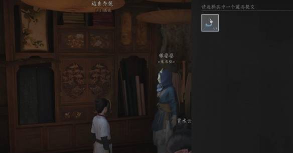 燕云十六声宫深几许任务怎么过11