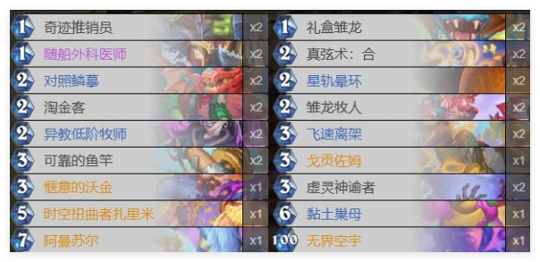 炉石传说新星法卡组代码有哪些2